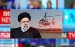 سطحی‌ترین بخش بازنمایی خبر سقوط بالگرد رئیس جمهور در شبه رسانه‌های فارسی...